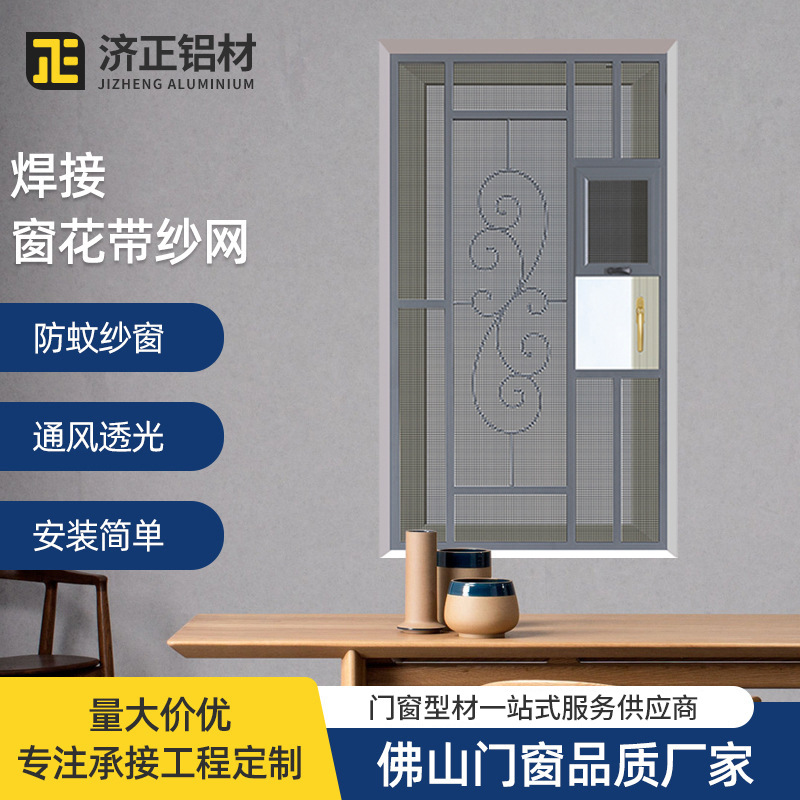 韶关纱窗纱门